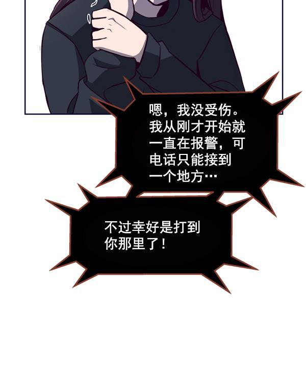 超时空求救讯号韩漫全集-[第2话] 联系无删减无遮挡章节图片 