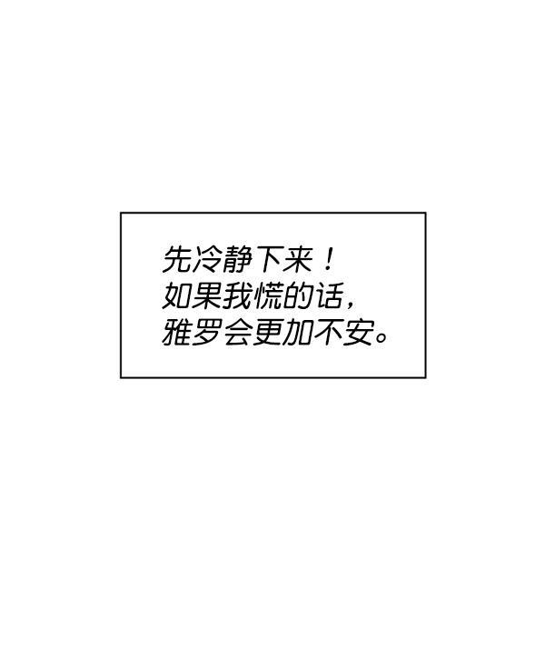 超时空求救讯号韩漫全集-[第2话] 联系无删减无遮挡章节图片 