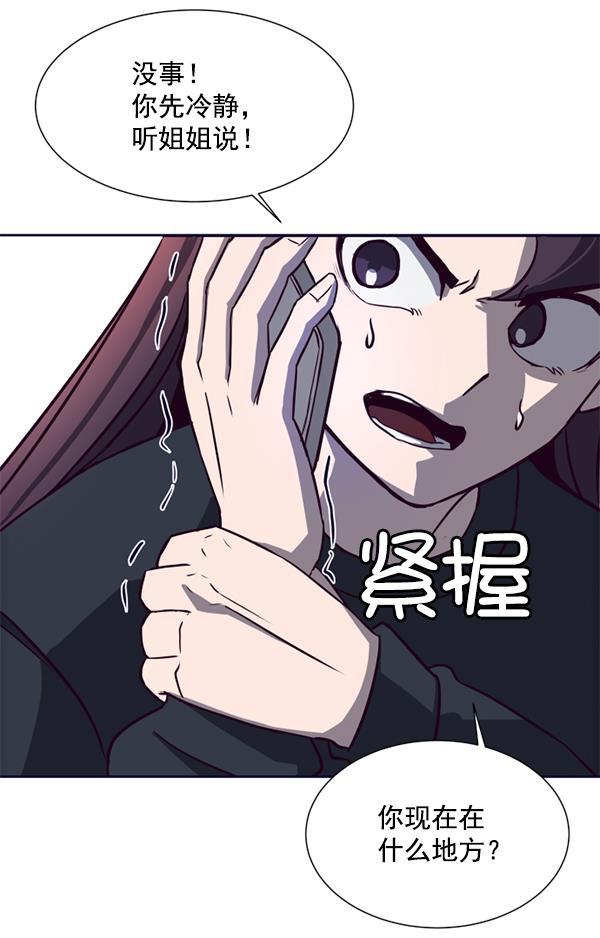 超时空求救讯号韩漫全集-[第2话] 联系无删减无遮挡章节图片 
