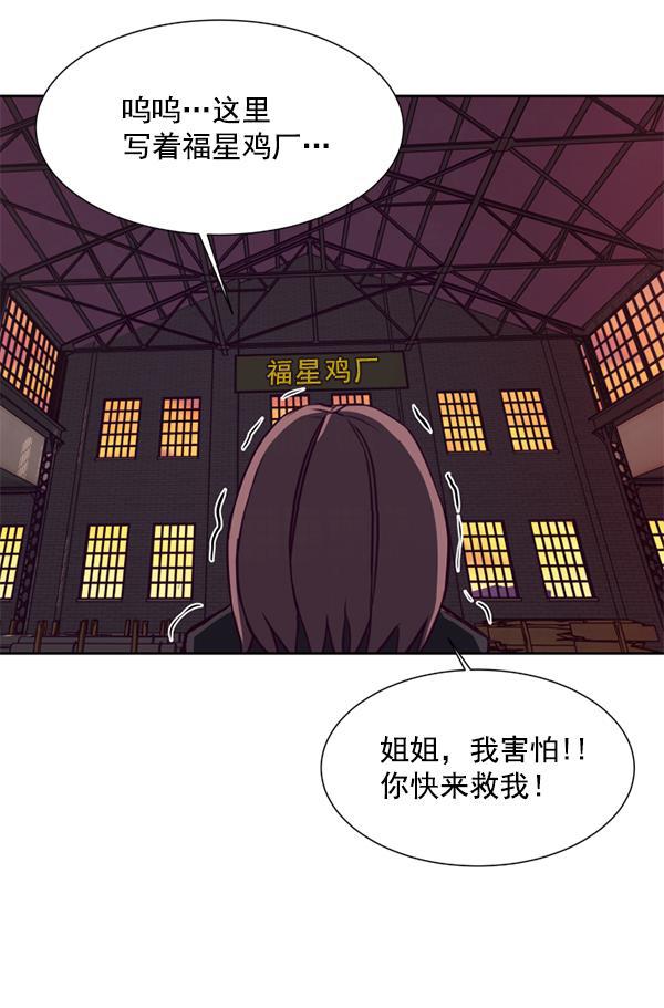 超时空求救讯号韩漫全集-[第2话] 联系无删减无遮挡章节图片 