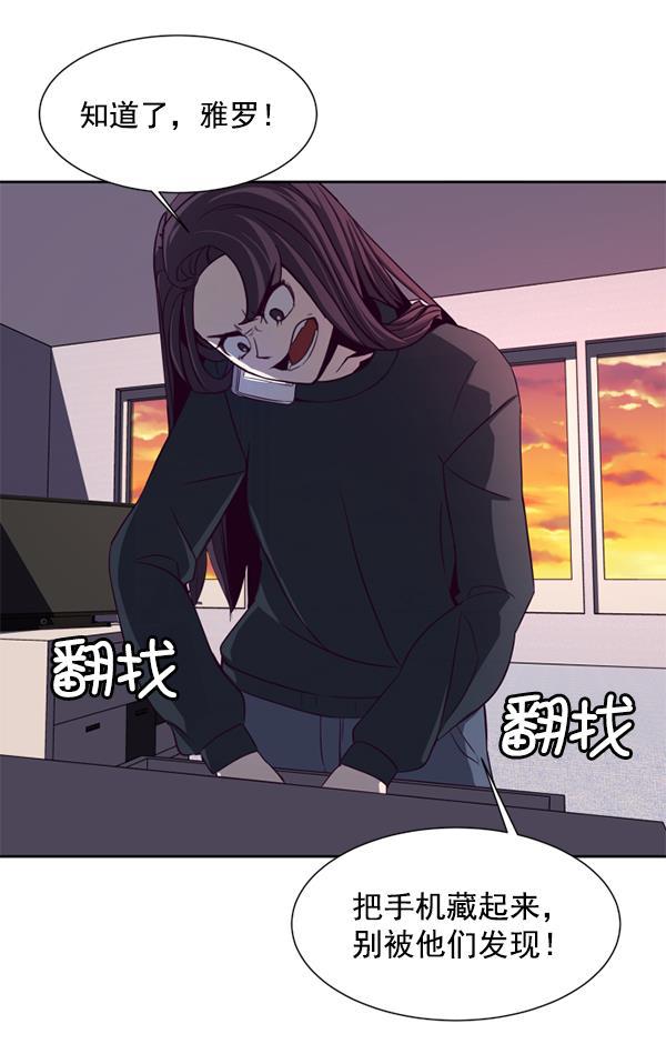 超时空求救讯号韩漫全集-[第2话] 联系无删减无遮挡章节图片 