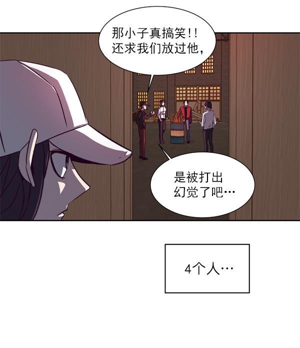 超时空求救讯号韩漫全集-[第2话] 联系无删减无遮挡章节图片 