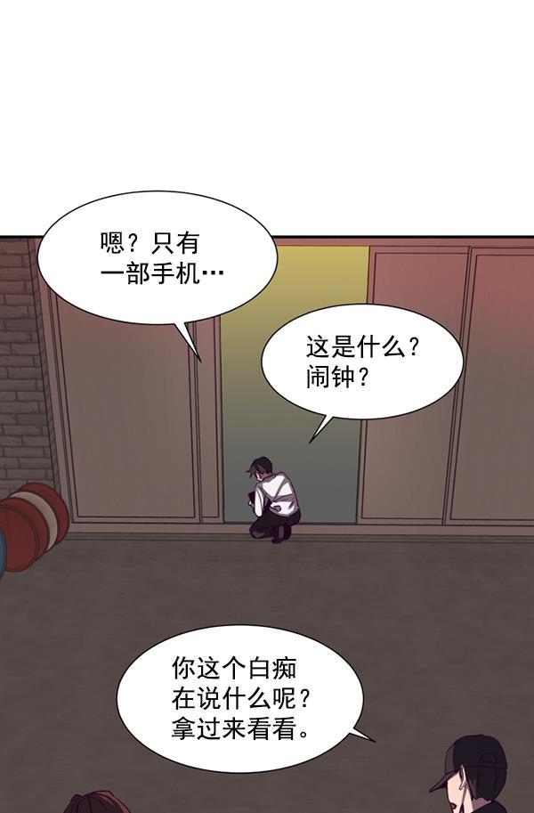 超时空求救讯号韩漫全集-[第2话] 联系无删减无遮挡章节图片 