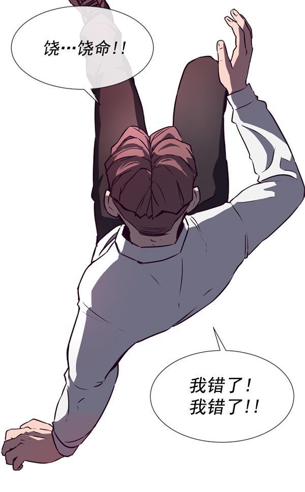 超时空求救讯号韩漫全集-[第2话] 联系无删减无遮挡章节图片 