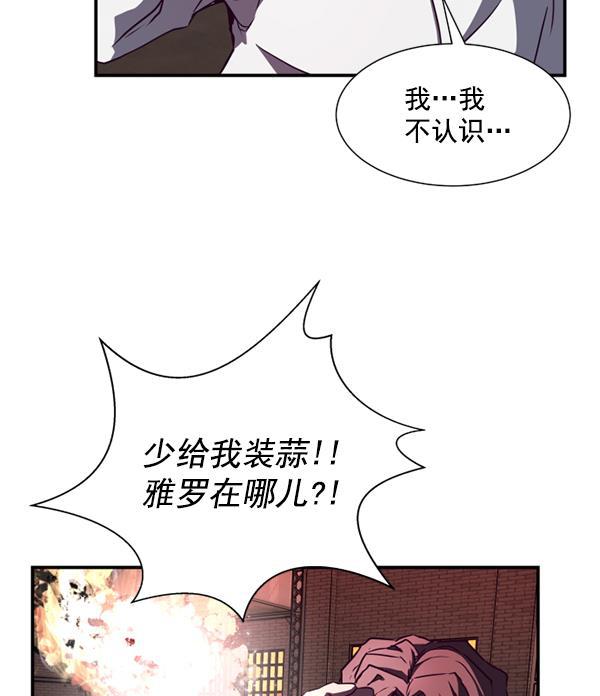 超时空求救讯号韩漫全集-[第2话] 联系无删减无遮挡章节图片 