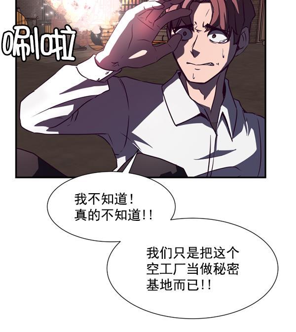 超时空求救讯号韩漫全集-[第2话] 联系无删减无遮挡章节图片 
