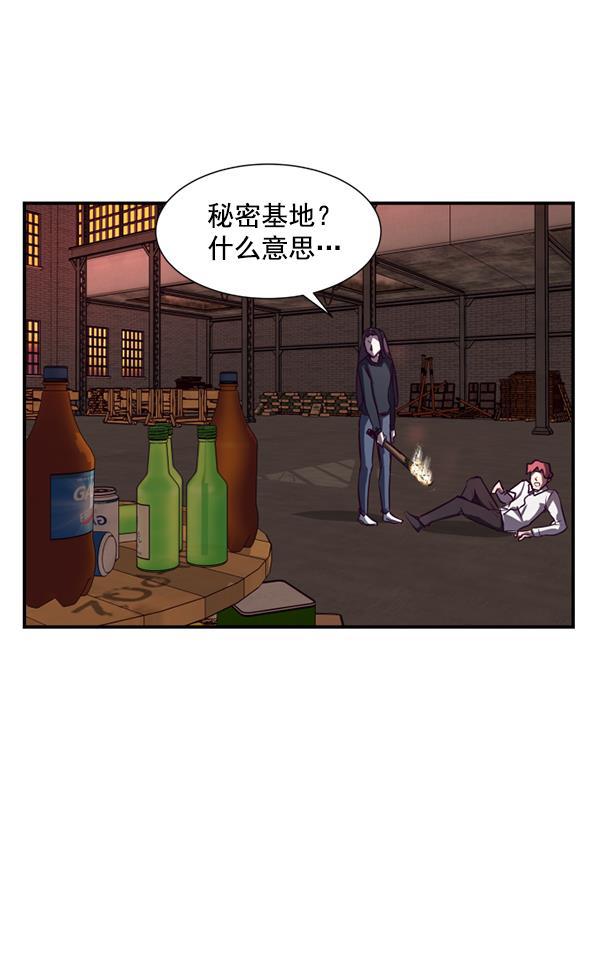 超时空求救讯号韩漫全集-[第2话] 联系无删减无遮挡章节图片 