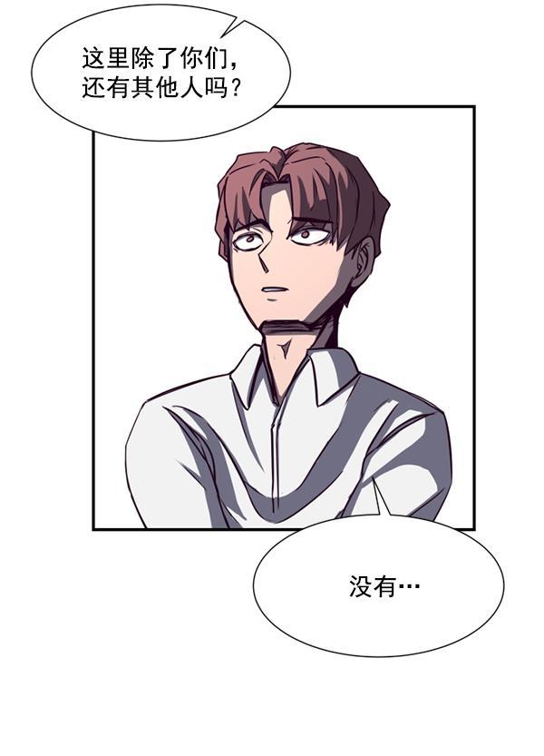 超时空求救讯号韩漫全集-[第2话] 联系无删减无遮挡章节图片 