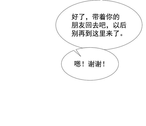 超时空求救讯号韩漫全集-[第2话] 联系无删减无遮挡章节图片 