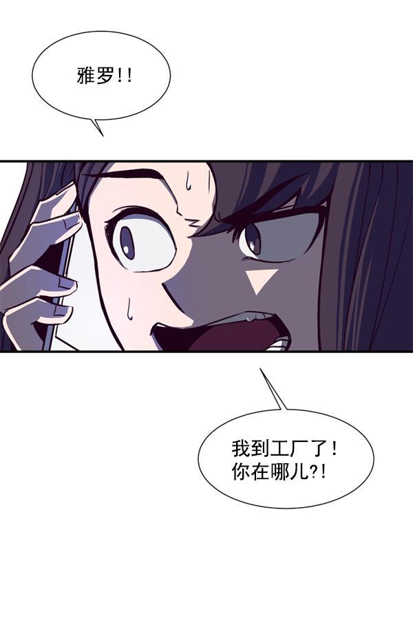 超时空求救讯号韩漫全集-[第2话] 联系无删减无遮挡章节图片 