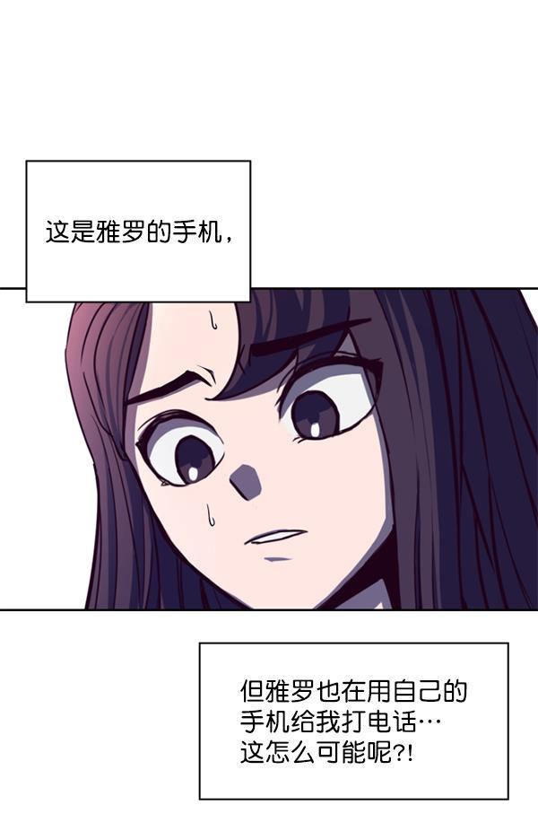 超时空求救讯号韩漫全集-[第2话] 联系无删减无遮挡章节图片 