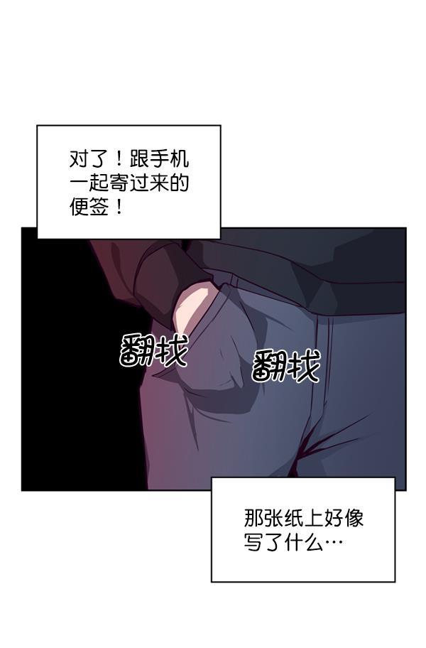 超时空求救讯号韩漫全集-[第2话] 联系无删减无遮挡章节图片 