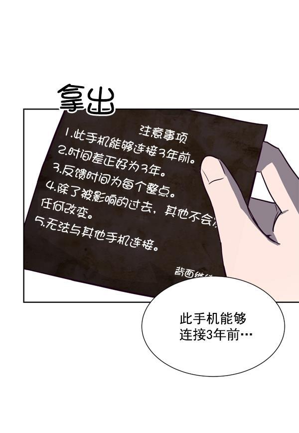 超时空求救讯号韩漫全集-[第2话] 联系无删减无遮挡章节图片 