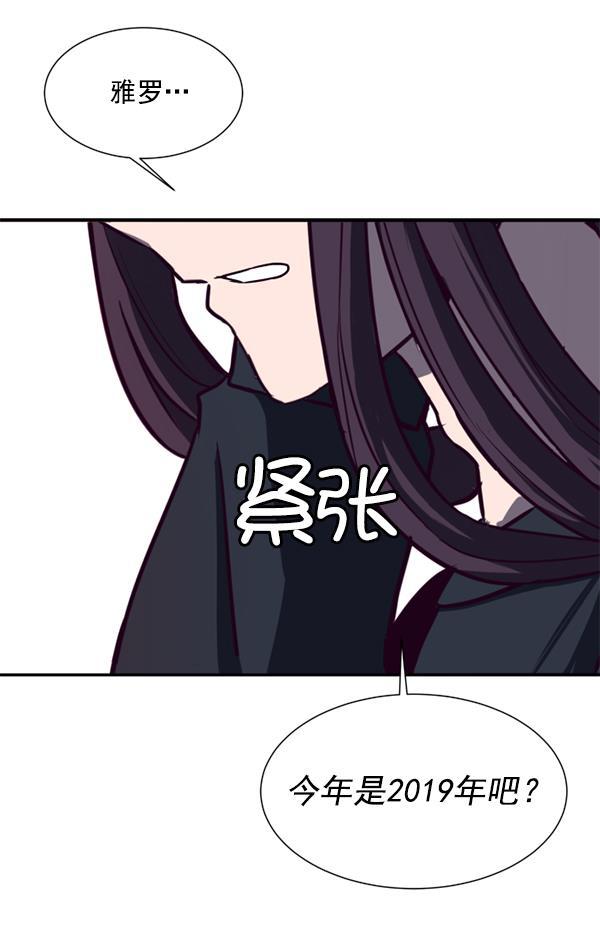 超时空求救讯号韩漫全集-[第2话] 联系无删减无遮挡章节图片 