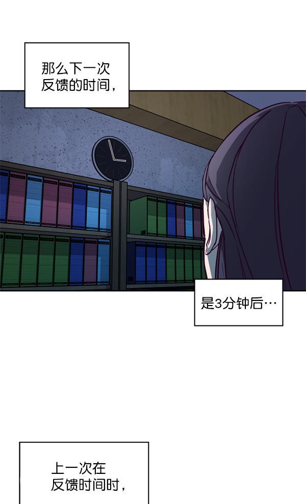 超时空求救讯号韩漫全集-[第4话] 重复（1）无删减无遮挡章节图片 