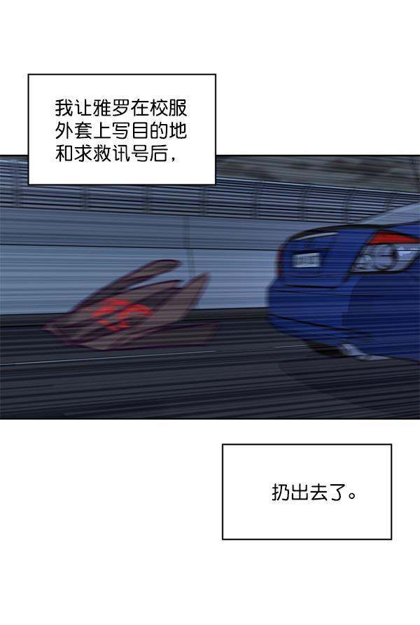 超时空求救讯号韩漫全集-[第4话] 重复（1）无删减无遮挡章节图片 