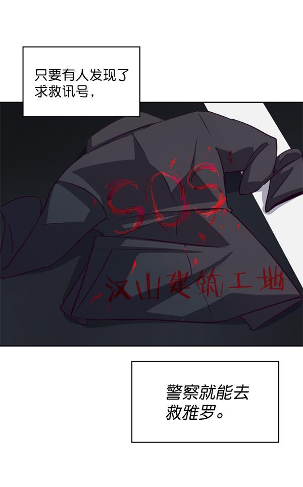 超时空求救讯号韩漫全集-[第4话] 重复（1）无删减无遮挡章节图片 