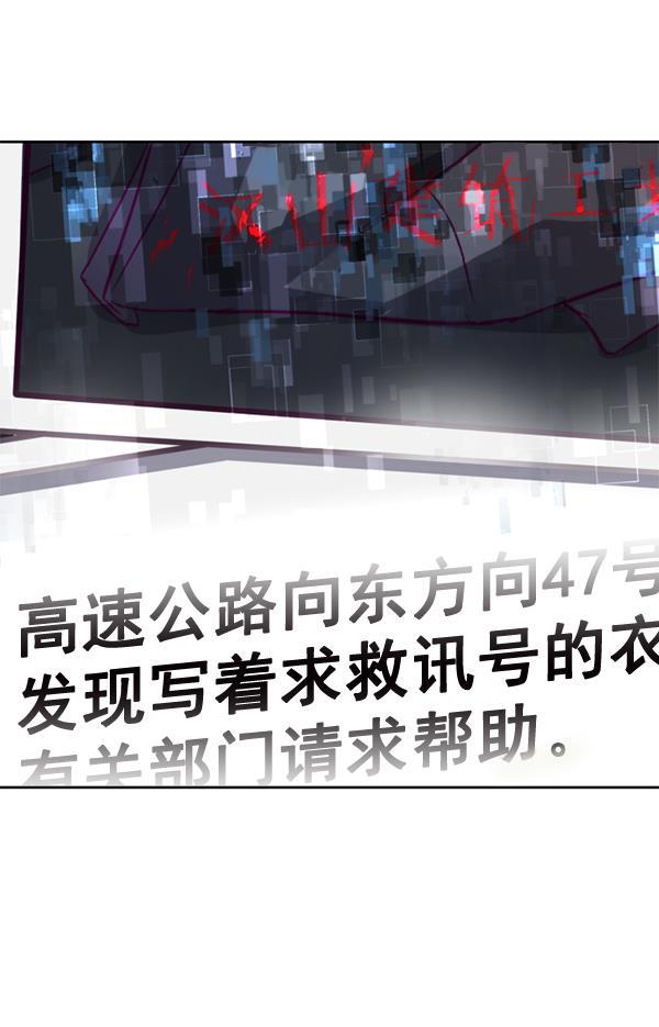 超时空求救讯号韩漫全集-[第4话] 重复（1）无删减无遮挡章节图片 