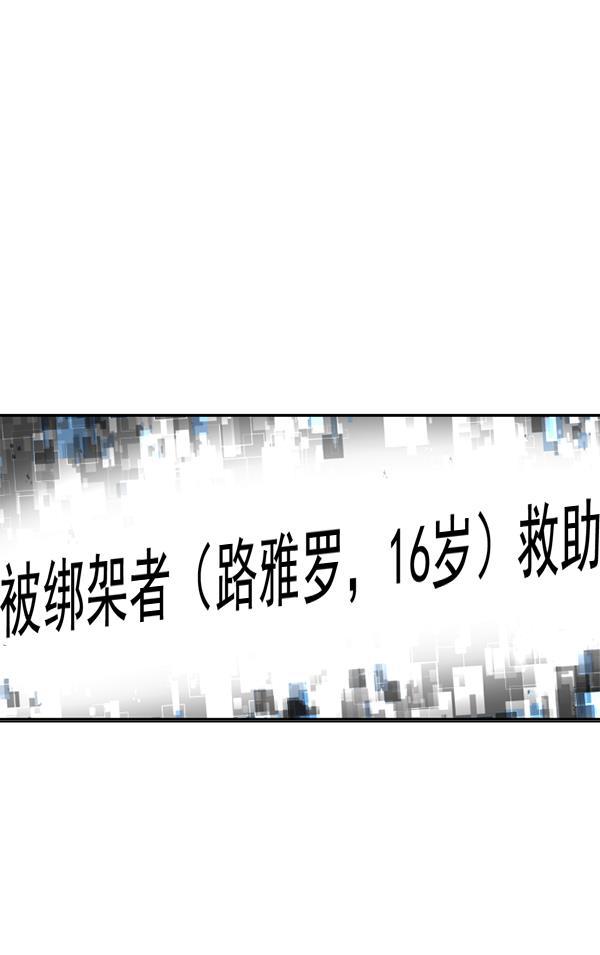 超时空求救讯号韩漫全集-[第4话] 重复（1）无删减无遮挡章节图片 