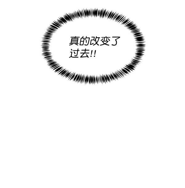 超时空求救讯号韩漫全集-[第4话] 重复（1）无删减无遮挡章节图片 