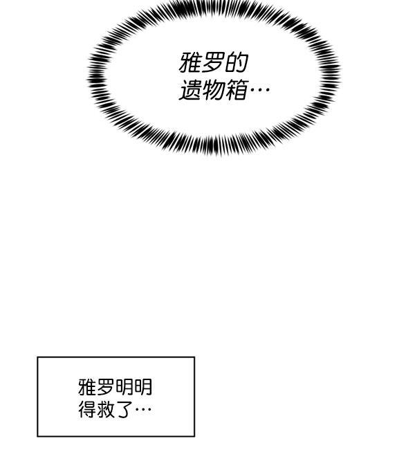 超时空求救讯号韩漫全集-[第4话] 重复（1）无删减无遮挡章节图片 