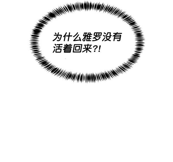 超时空求救讯号韩漫全集-[第4话] 重复（1）无删减无遮挡章节图片 
