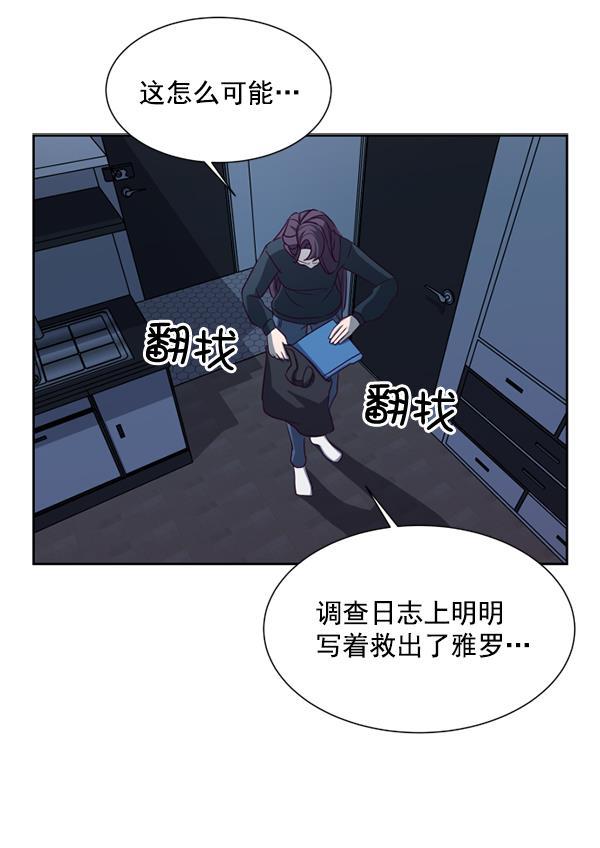 超时空求救讯号韩漫全集-[第4话] 重复（1）无删减无遮挡章节图片 