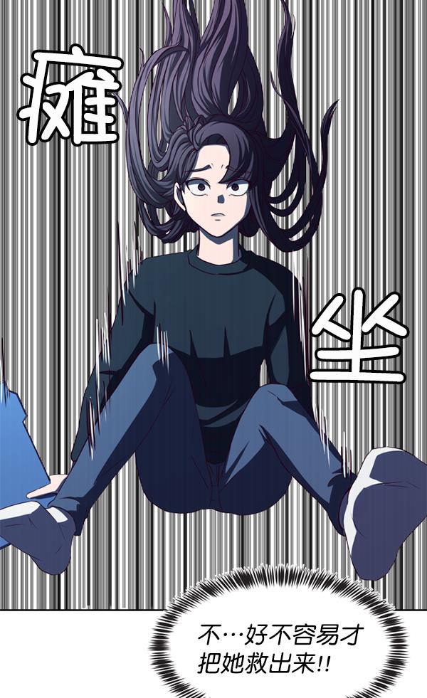 超时空求救讯号韩漫全集-[第4话] 重复（1）无删减无遮挡章节图片 