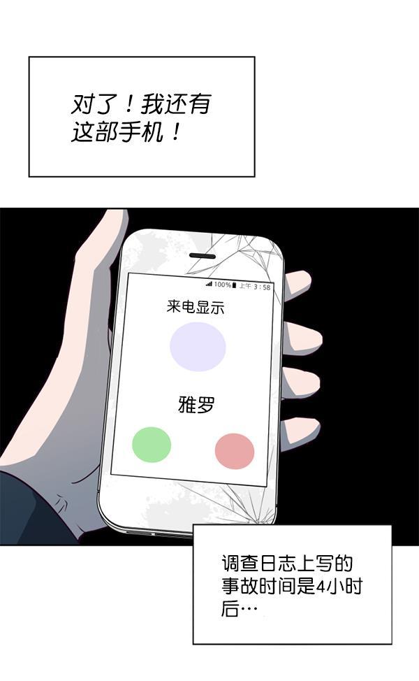 超时空求救讯号韩漫全集-[第4话] 重复（1）无删减无遮挡章节图片 