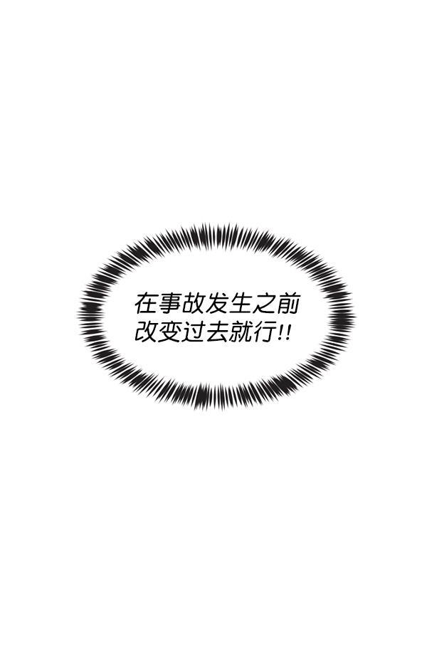 超时空求救讯号韩漫全集-[第4话] 重复（1）无删减无遮挡章节图片 