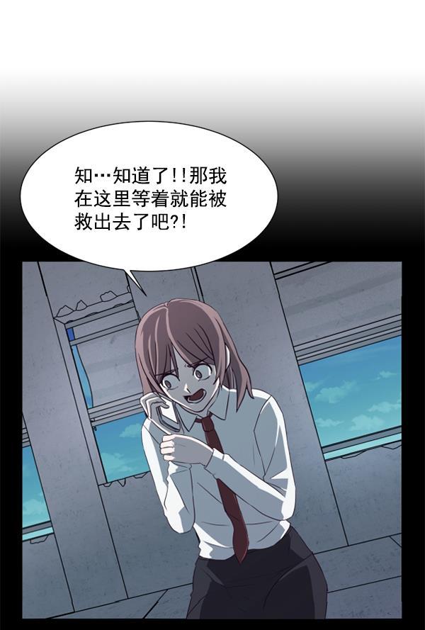 超时空求救讯号韩漫全集-[第4话] 重复（1）无删减无遮挡章节图片 