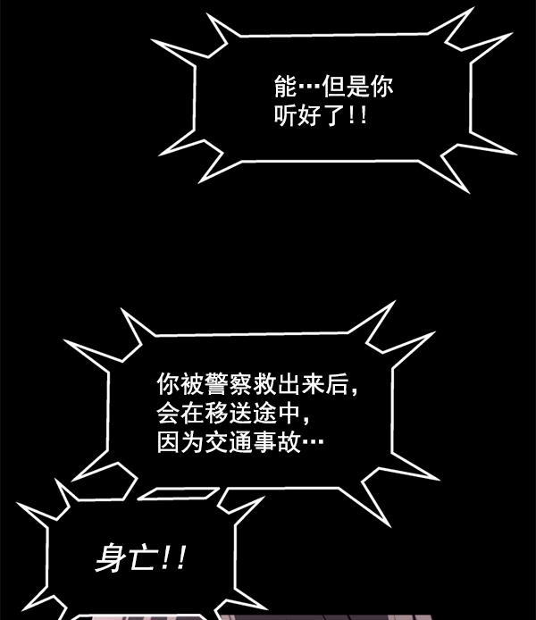 超时空求救讯号韩漫全集-[第4话] 重复（1）无删减无遮挡章节图片 