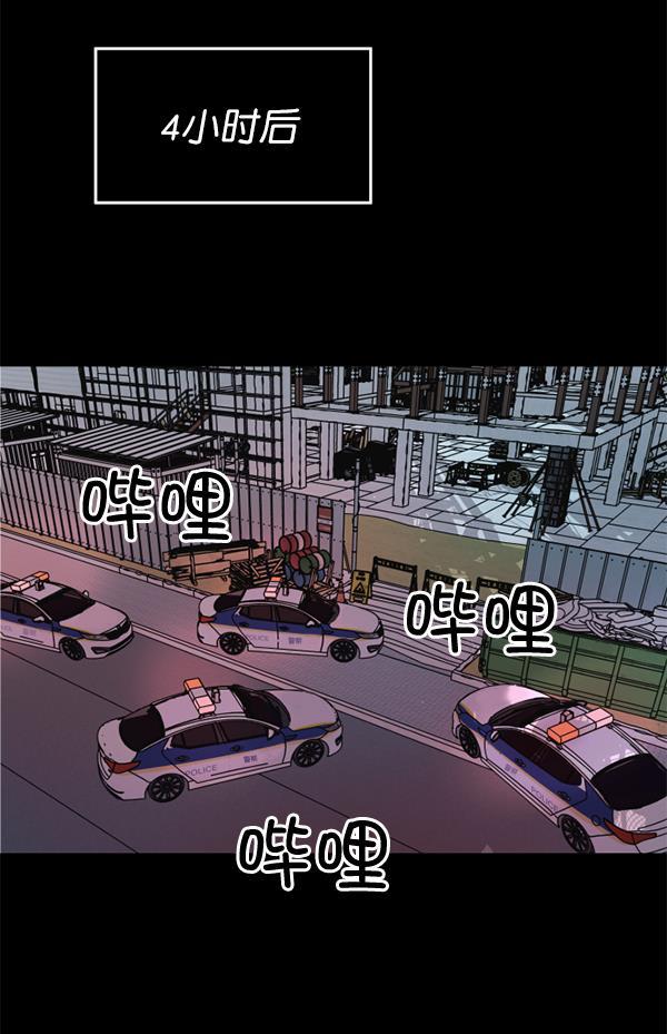 超时空求救讯号韩漫全集-[第4话] 重复（1）无删减无遮挡章节图片 