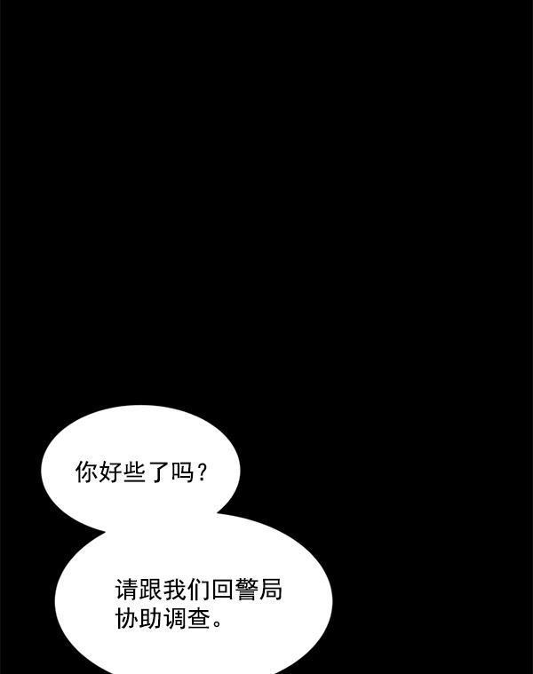 超时空求救讯号韩漫全集-[第4话] 重复（1）无删减无遮挡章节图片 