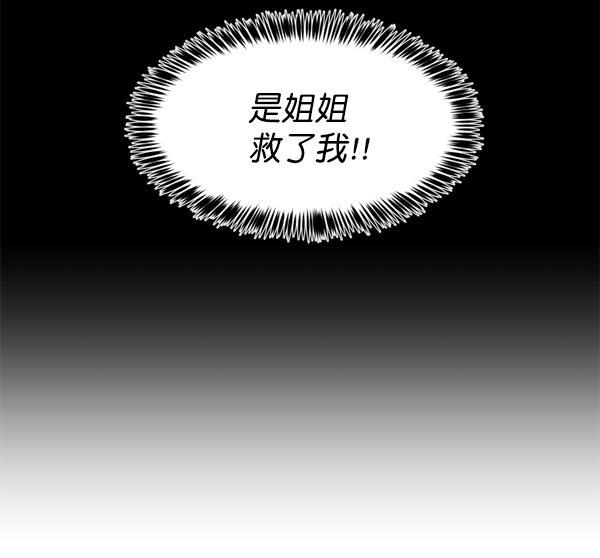 超时空求救讯号韩漫全集-[第4话] 重复（1）无删减无遮挡章节图片 