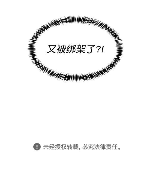 超时空求救讯号韩漫全集-[第4话] 重复（1）无删减无遮挡章节图片 
