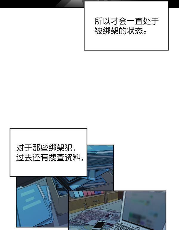 超时空求救讯号韩漫全集-[第6话] 潜入（1）无删减无遮挡章节图片 