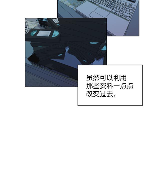 超时空求救讯号韩漫全集-[第6话] 潜入（1）无删减无遮挡章节图片 