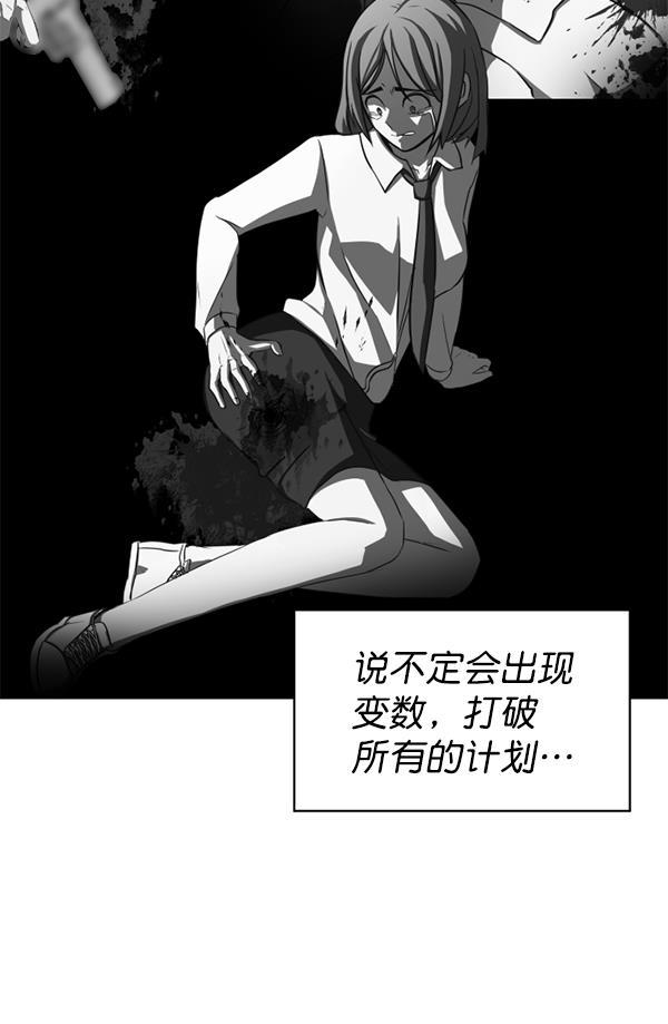 超时空求救讯号韩漫全集-[第6话] 潜入（1）无删减无遮挡章节图片 
