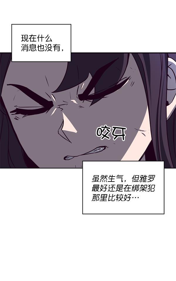 超时空求救讯号韩漫全集-[第6话] 潜入（1）无删减无遮挡章节图片 