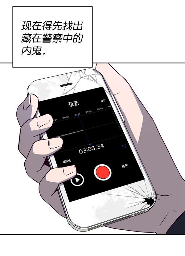 超时空求救讯号韩漫全集-[第6话] 潜入（1）无删减无遮挡章节图片 