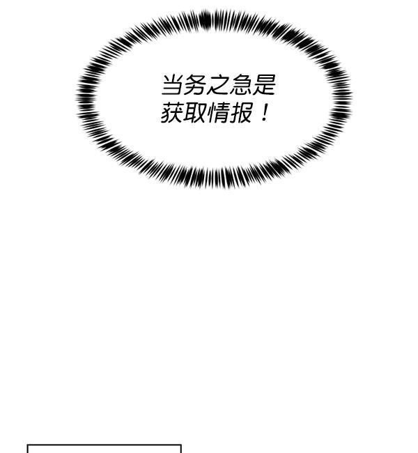 超时空求救讯号韩漫全集-[第6话] 潜入（1）无删减无遮挡章节图片 