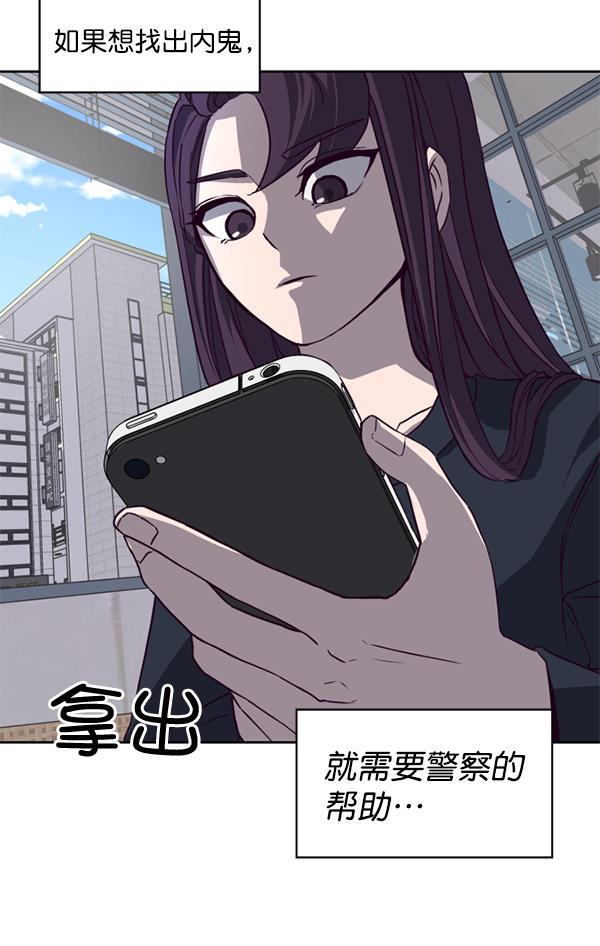 超时空求救讯号韩漫全集-[第6话] 潜入（1）无删减无遮挡章节图片 