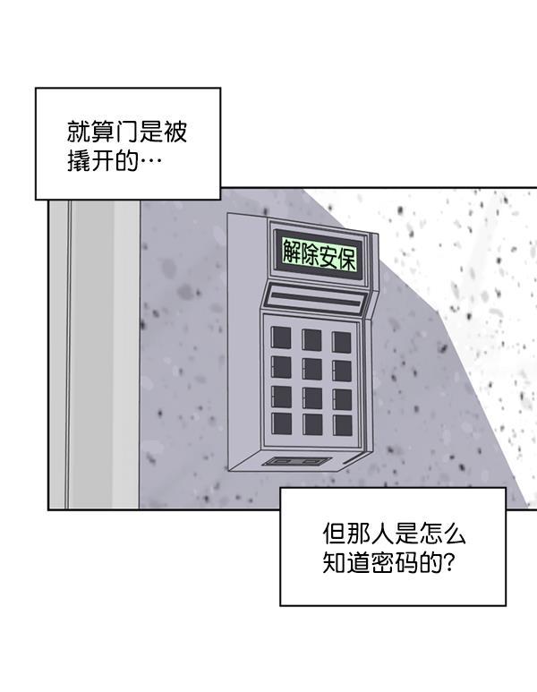 超时空求救讯号韩漫全集-[第6话] 潜入（1）无删减无遮挡章节图片 