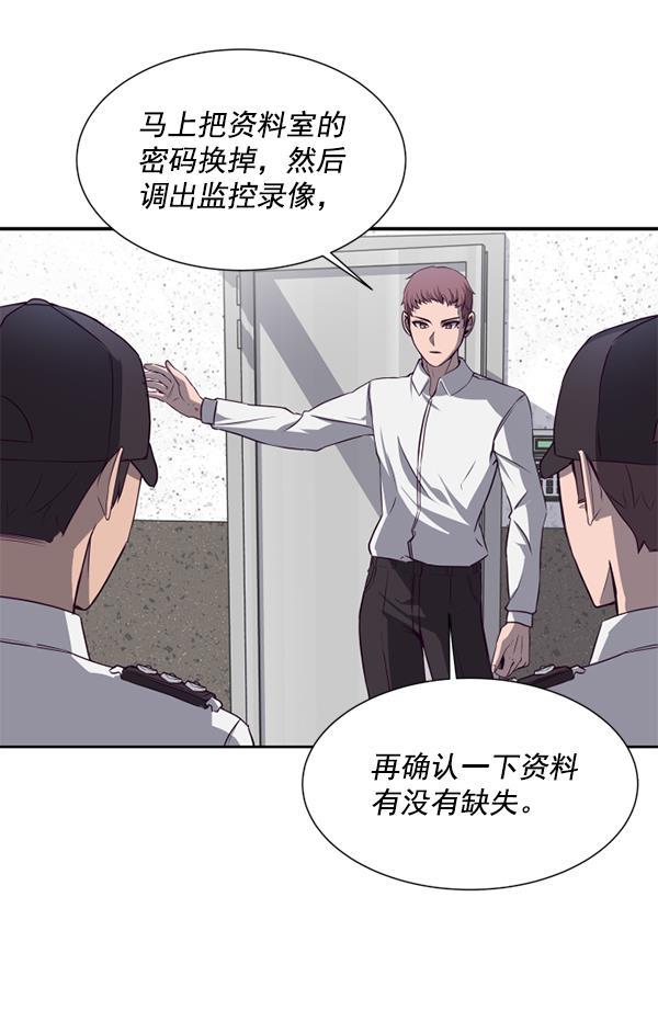 超时空求救讯号韩漫全集-[第6话] 潜入（1）无删减无遮挡章节图片 