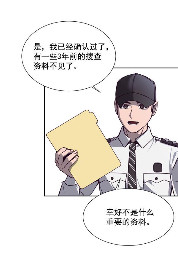 超时空求救讯号韩漫全集-[第6话] 潜入（1）无删减无遮挡章节图片 