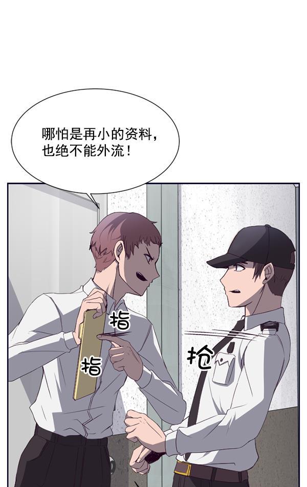 超时空求救讯号韩漫全集-[第6话] 潜入（1）无删减无遮挡章节图片 