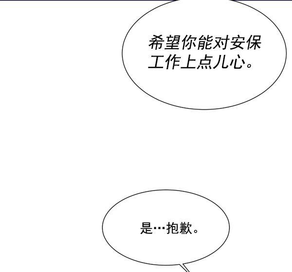 超时空求救讯号韩漫全集-[第6话] 潜入（1）无删减无遮挡章节图片 