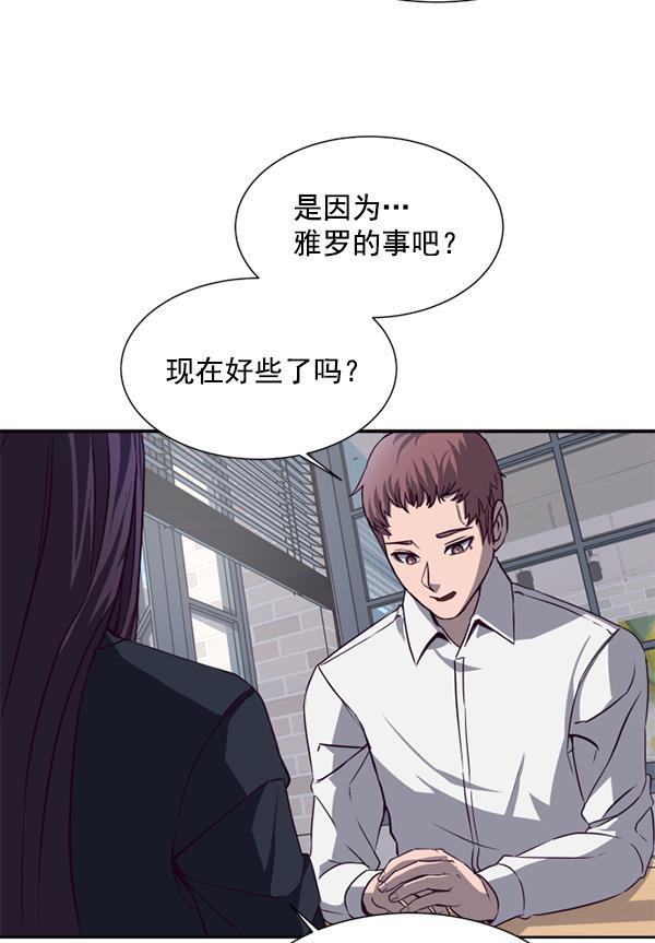 超时空求救讯号韩漫全集-[第6话] 潜入（1）无删减无遮挡章节图片 