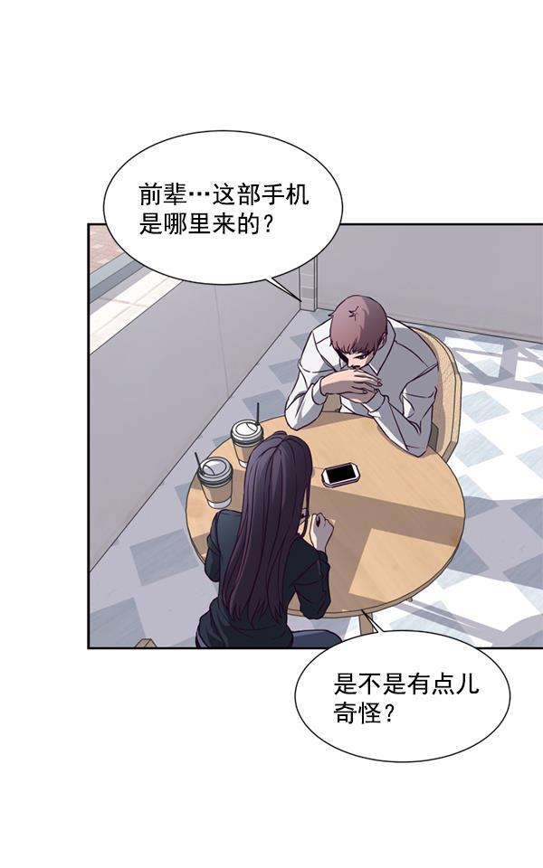 超时空求救讯号韩漫全集-[第6话] 潜入（1）无删减无遮挡章节图片 
